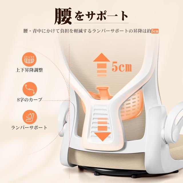 MAZOT 座椅子 回転座椅子 360度回転 疲れない デスクチェア 疲れない 通気性 椅子 メッシュ 和室オフィスチェア 人間工学 腰痛対策 10分の通販は