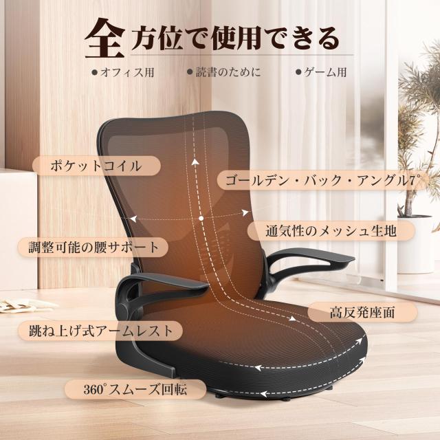 座椅子 回転座椅子 360度回転 疲れない デスクチェア 通気性 椅子 メッシュ Amazon｜MAZOT 座椅子 回転座椅子 360度回転 人間工学 疲れない