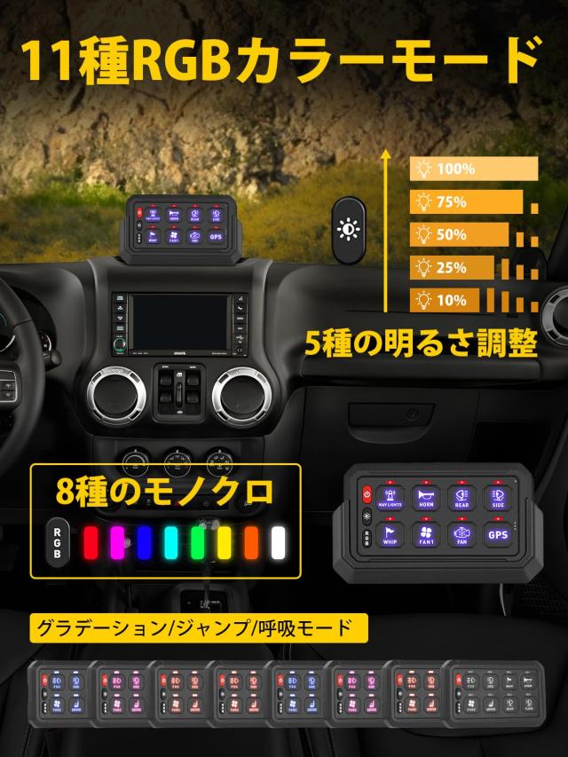 CHELHEAD ワイヤレス スイッチパネル 船用 RGBバックライト 8ギャング