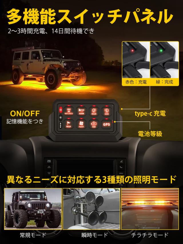 CHELHEAD ワイヤレス スイッチパネル 船用 RGBバックライト 8ギャング