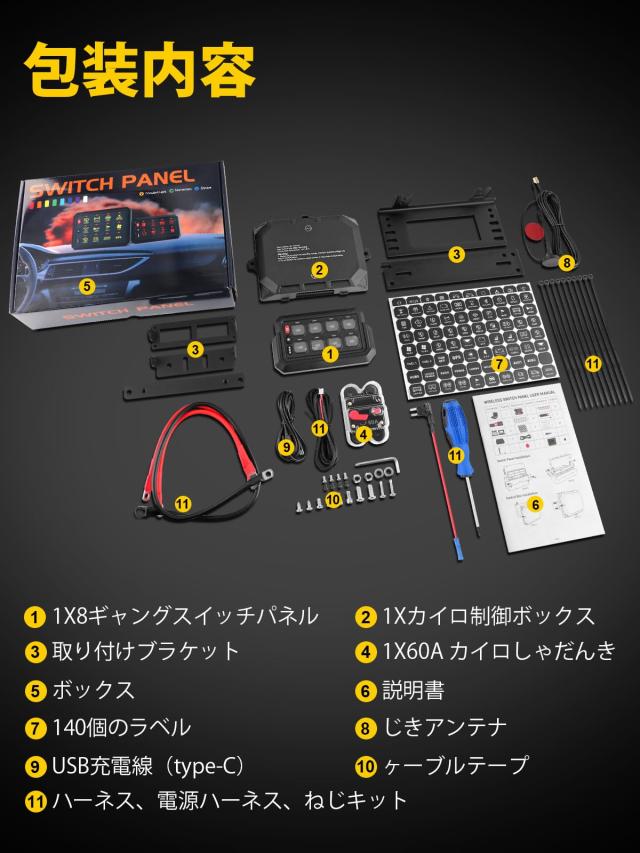 CHELHEAD ワイヤレス スイッチパネル 船用 RGBバックライト 8ギャング