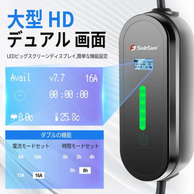 SubSun 電気自動車 電気自動車用ポータブル EV充電用ケーブル