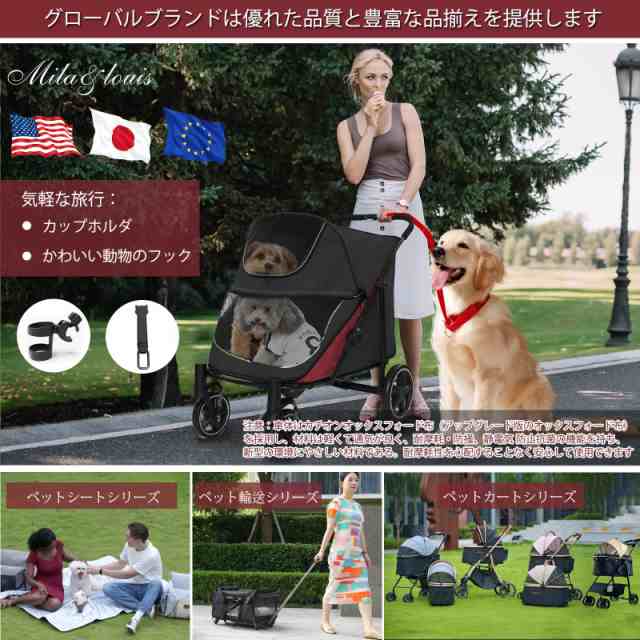 MILA＆LOUIS ペットカート 大型犬 犬 カート 犬 バギー ペットバギー 4輪 ワンタッチ折りたたみ式 大型犬 カート ペットカート 大型・中