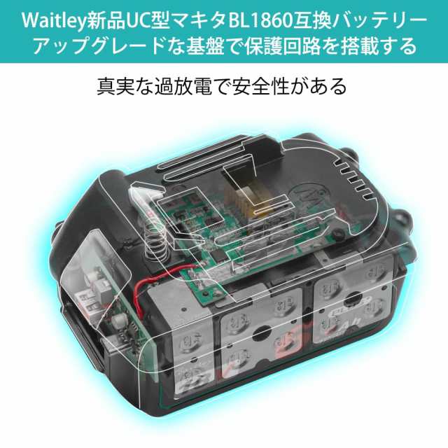 Waitley マキタ18V互換バッテリー 6Ah ウェイトレー社製全新タイプ 「USB QC3.0ポート」と「Type-C PDポート」両方付き 実容量6000mAh マ