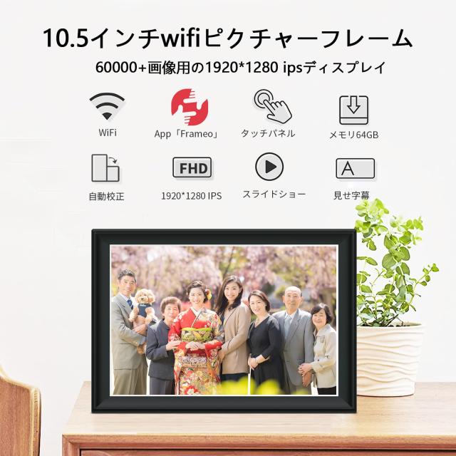 64GB Frameo 11 インチ WiFi デジタル フォトフレーム、1920*1280FHD 2K液晶タッチスクリーン フォト フレーム電子、自動回転、壁マウン_1