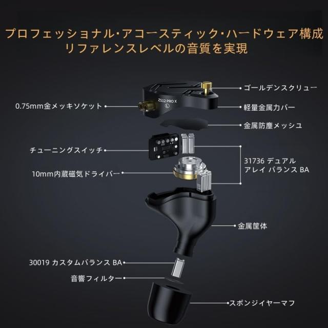 KZ ZS12 Pro X イヤホン KZ ハイエンド5BA+1DDハイブリッドイヤホン 有線 カナル型 イヤモニ 耳掛け 高遮音性 HIFI音質 オールメタル ノ_2