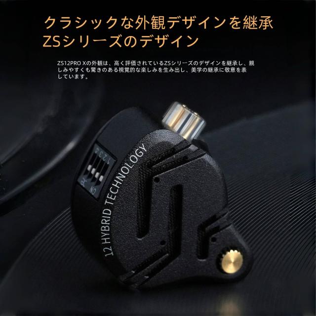 KZ ZS12 Pro X イヤホン KZ ハイエンド5BA+1DDハイブリッドイヤホン 有線 カナル型 イヤモニ 耳掛け 高遮音性 HIFI音質 オールメタル ノ_5