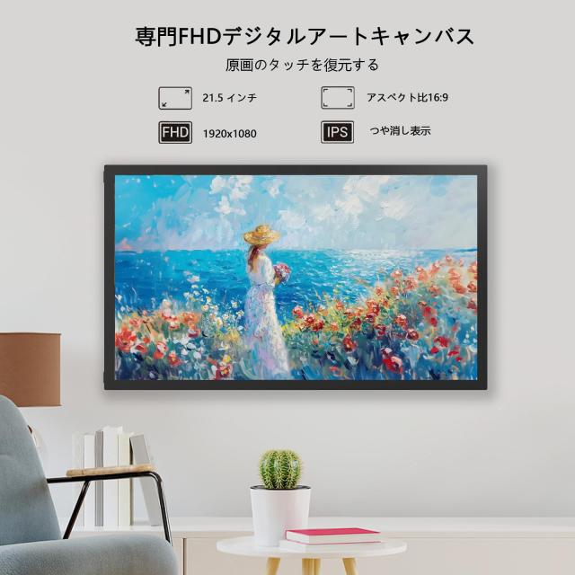 64GB 21.5inch FRAMEO デジタルフォトフレーム 1920x1080 FHD IPS LCD タッチスクリーン, デュアルWiFi Frameoアプリで写真やビデオを共