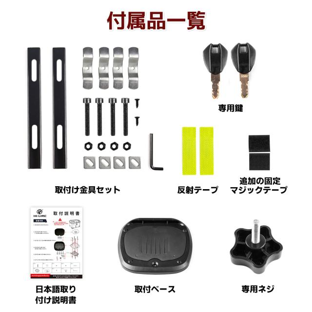 HI-LINE バイク リアボックス 45L 大容量 トップケース ABS 軽量 純正