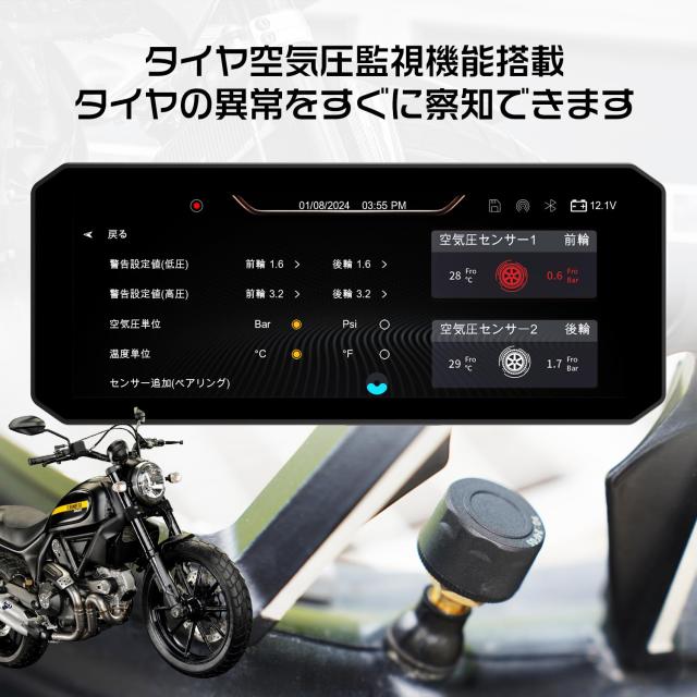 Changer バイク ドライブレコーダー 【TPMSタイヤ空気圧監視
