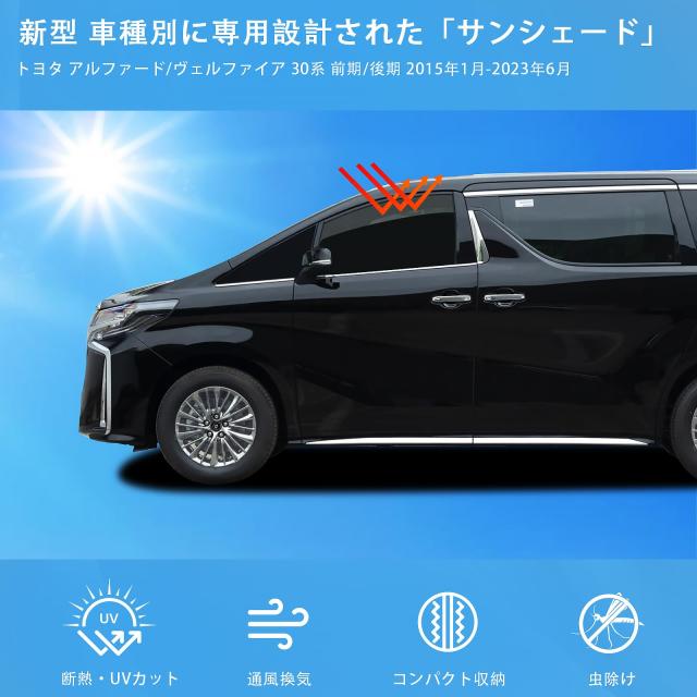 トヨタ　30アルファード　ヴェルファイア　アイズ　サンシェード Amazon.co.jp: Cartist トヨタ アルファード ヴェルファイア 30