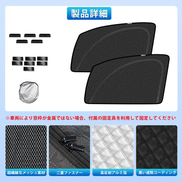 新型 ヴォクシー ノア 80系 専用 サンシェード マグネット式 サイド用