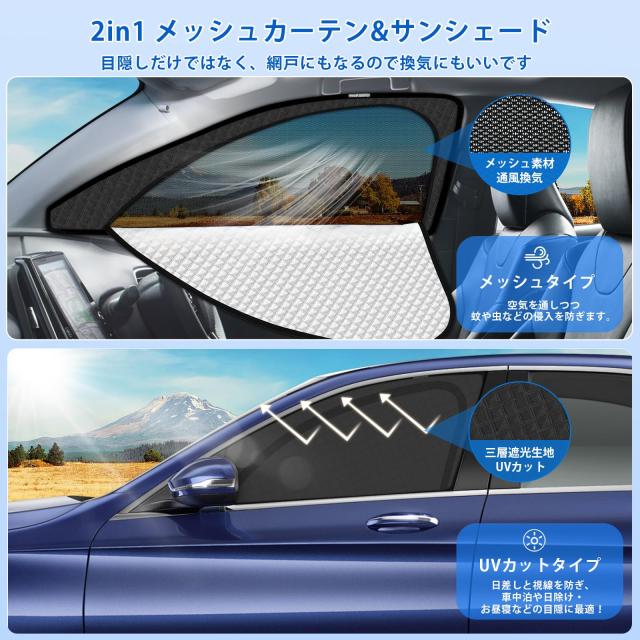 新型 ヴォクシー ノア 90系 専用 サンシェード マグネット式 サイド用