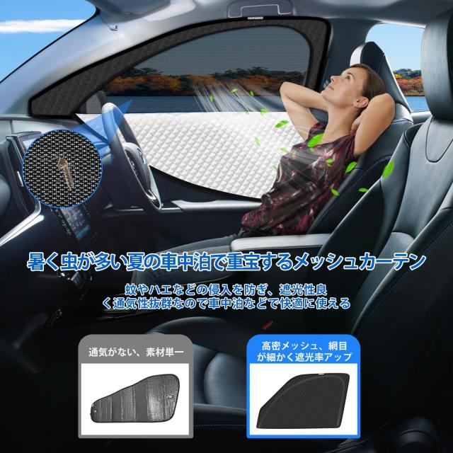 新型 ヴォクシー ノア 90系 専用 サンシェード マグネット式 サイド用