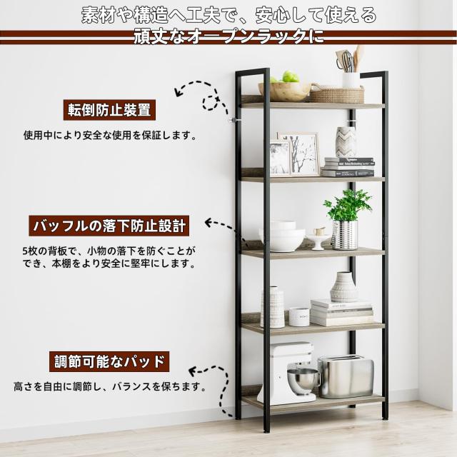 さく蔵 kukeimaruオープンラック 5段本棚 オフィス収納棚 幅60？×奥行30