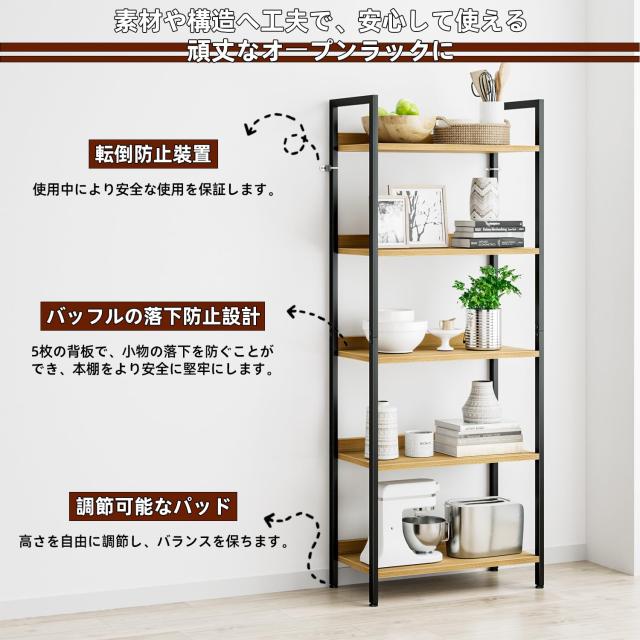kukeimaruオープンラック 5段本棚 オフィス収納棚 幅60？×奥行30？×高さ153.5？ リビング、寝室、オフィスに適用する 淡い木色_5