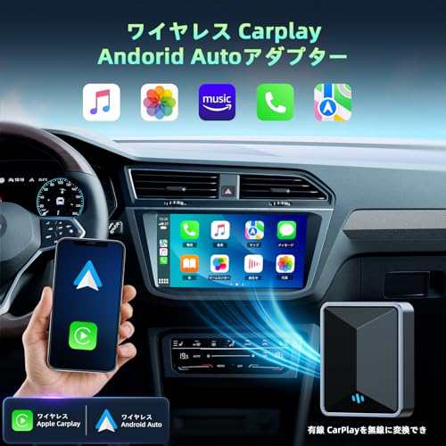 LAMTTO 2 in 1 ワイヤレス CarPlay＆Android Auto アダプターカープレイワイヤレス化 プラグ＆プレイ Bluetooth  アンドロイド オートカーアの通販はau PAY マーケット - ふうまりストア | au PAY マーケット－通販サイト