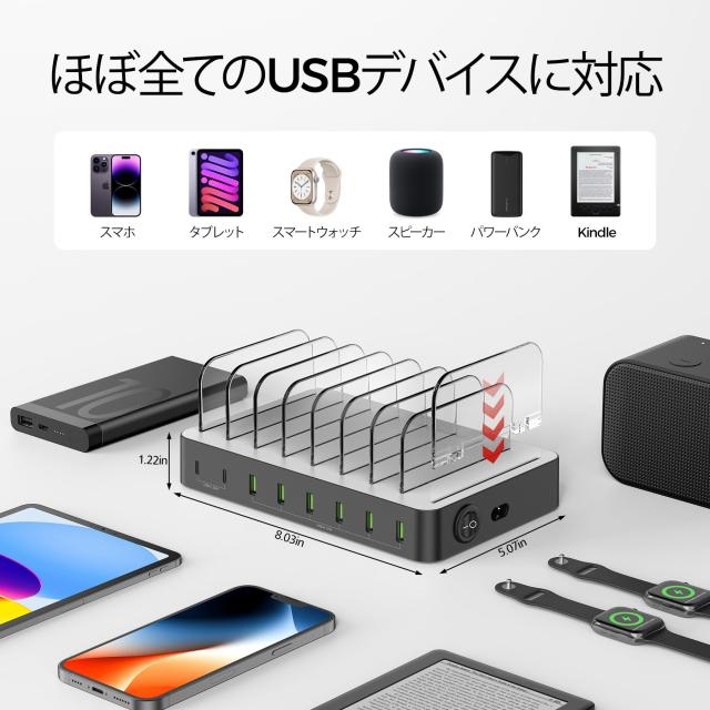 Unitek 2025 USB PD充電ステーション 8ポート PD20W*2+USB A*6 卓上