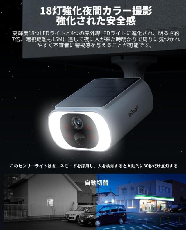 【 2025 ソーラーパネル一体型・高効率充電】 ieGeek 防犯カメラ 屋外 2025 ソーラーパネル一体型・高効率充電】 ieGeek 防犯カメラ 屋外