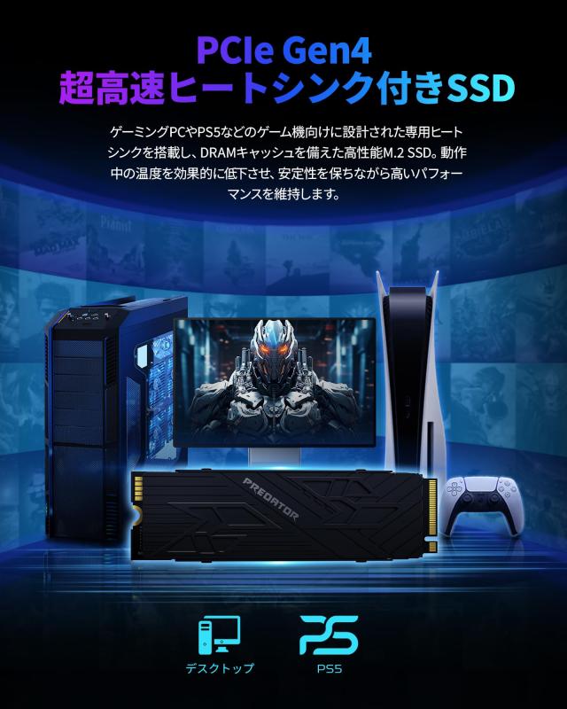 Acer Predator GM7000 ヒートシンクモデル M.2 SSD 4TB PS5/PS5 Pro動作確認済み DRAMキャッシュ搭載 NVMe 2280 PCIe Gen4×4 超高速(最_5