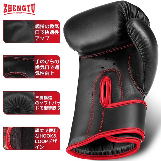 ZHENGTU ボクシンググローブ 6oz 【子供・女性専用設計・PUレザー