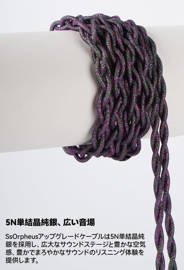 NICEHCK SsOrpheus イヤホンリケーブル 0.78mm 2Pin 4.4mm リケーブル スーパーフラッグシップ 5N単結晶純銀導体 非メッキOFC脱磁プラグ