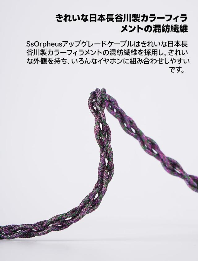 NICEHCK SsOrpheus イヤホンリケーブル 0.78mm 2Pin 4.4mm リケーブル スーパーフラッグシップ 5N単結晶純銀導体 非メッキOFC脱磁プラグ