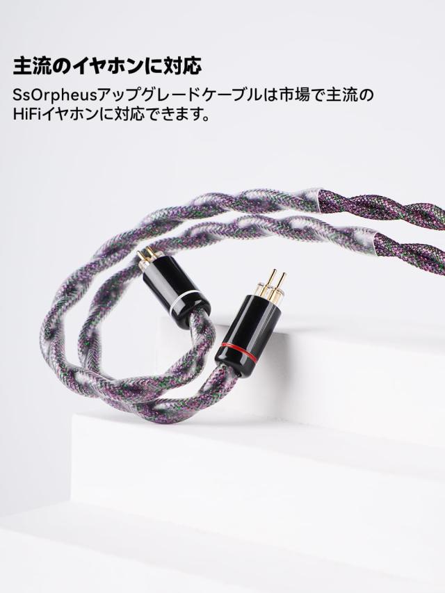NICEHCK SsOrpheus イヤホンリケーブル 0.78mm 2Pin 4.4mm リケーブル スーパーフラッグシップ 5N単結晶純銀導体 非メッキOFC脱磁プラグ