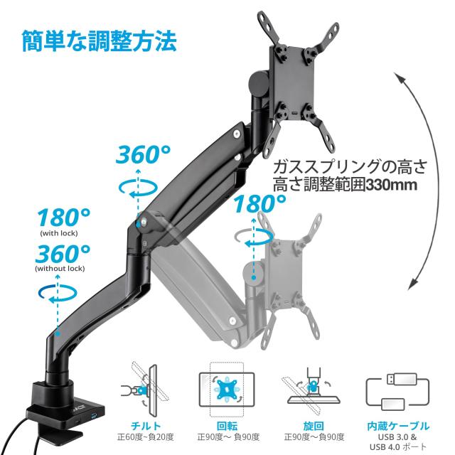 AVLT モニターアーム 1画面シングル 17-57インチ対応 USB-C