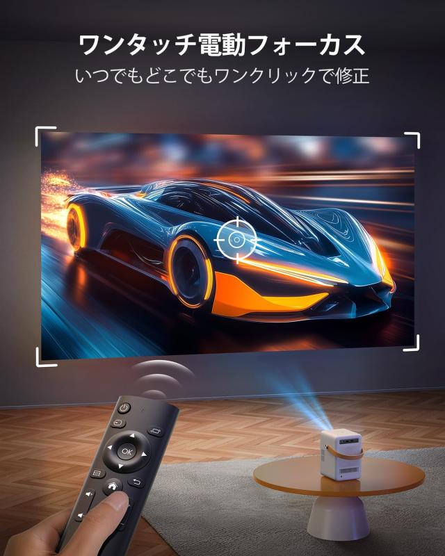 バッテリー内蔵＆Android TV】-モバイルプロジェクター -「電動