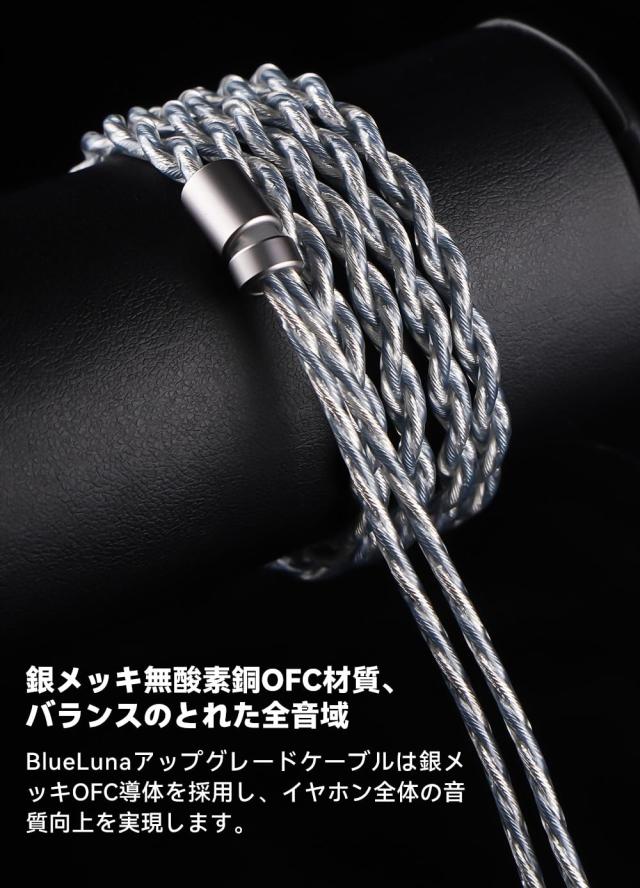 NICEHCK BlueLuna イヤホンリケーブル 銀メッキOFC無酸素銅 0.78mm 2Pin コネクタ 3.5mm 2.5mm 4.4mm 交換式プラグ hifiリケーブル Himal