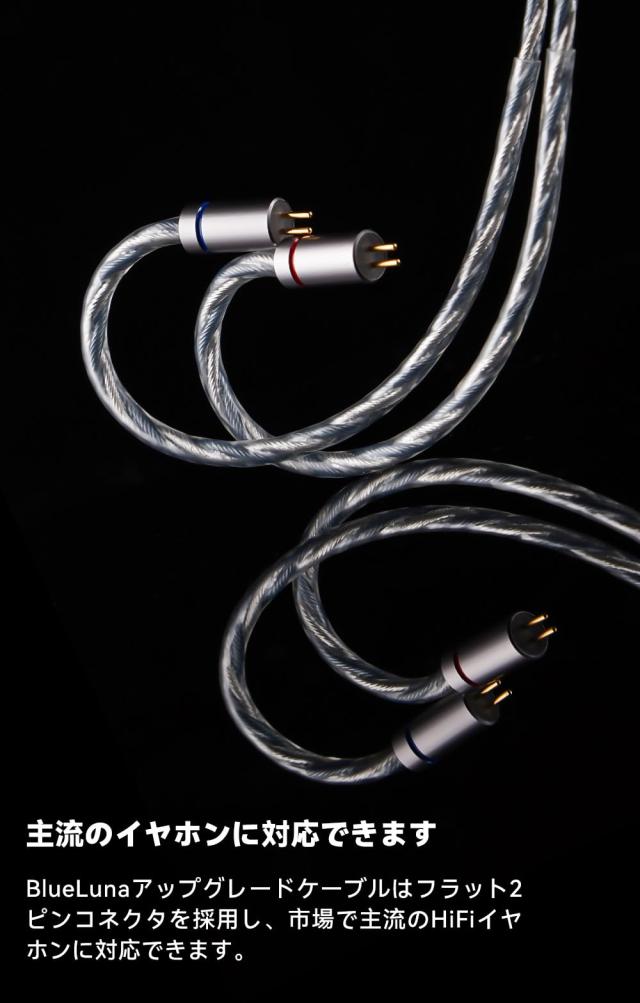 NICEHCK BlueLuna イヤホンリケーブル 銀メッキOFC無酸素銅 0.78mm 2Pin コネクタ 3.5mm 2.5mm 4.4mm 交換式プラグ hifiリケーブル Himal