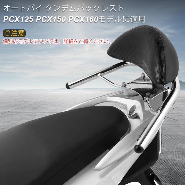 MSIZOY Hondaホンダ用 PCX125 PCX150 PCX160モデルに適用 タンデム