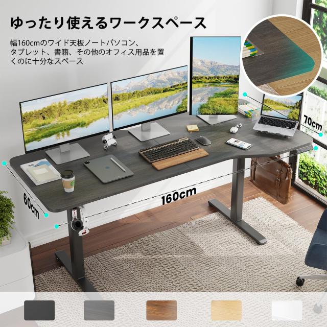 Sunon 昇降デスク 電動 昇降式デスク スタンディングデスク 幅160cm 耐