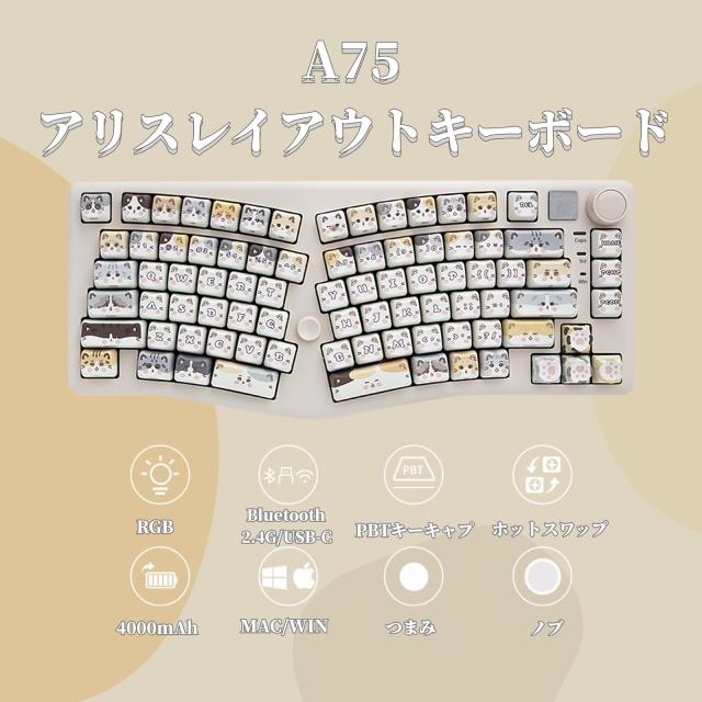 OUSEITECH LEOBOG A75 アリスレイアウトキーボード メカニカル