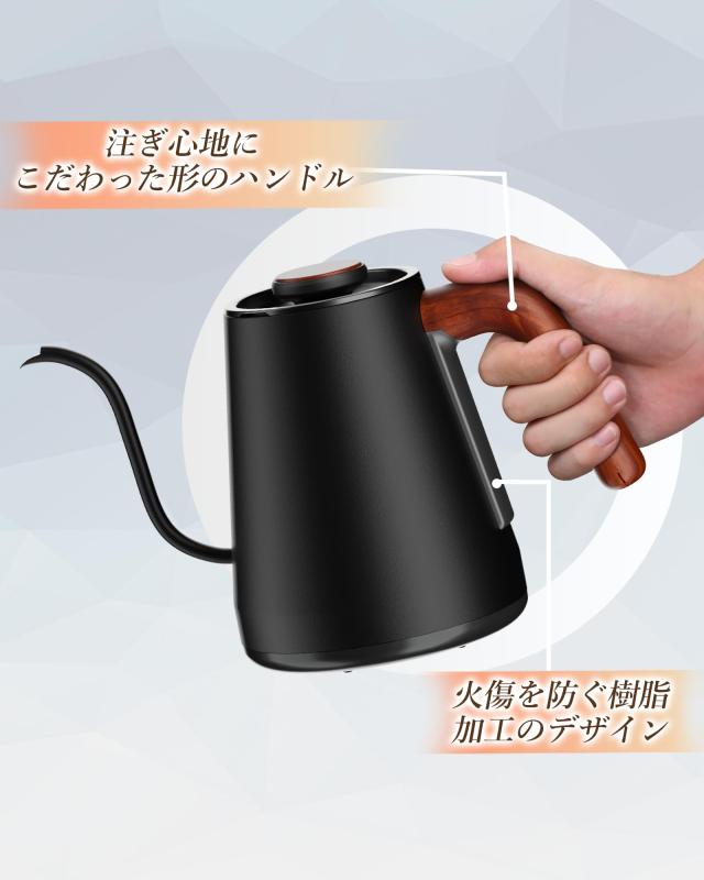 電気ケトル コーヒー 温度調節 ケトル 1.0L 1200W 1℃単位温度調整/30分保温/自動電源オフ/空焚き防止/PSE認証済み 電気 ドリップケトル