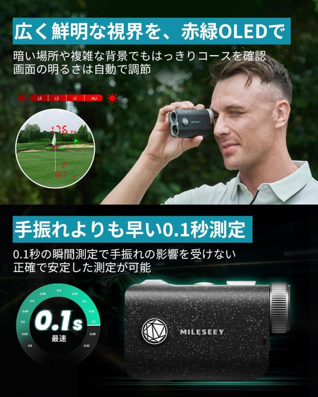 MiLESEEY ゴルフ レーザー距離計 PF1-Pro OLED 赤緑色字表示 MiLESEEY ゴルフ レーザー距離計 PF1-Pro OLED 赤緑色字表示