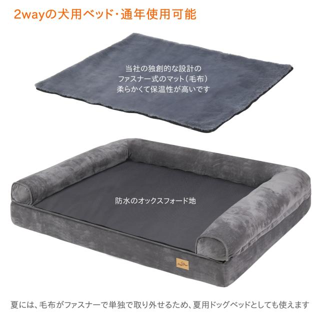 BingoPaw 大型犬用ベッド 洗えるカバー付き 夏/冬 通年 犬用ソファー 老犬介護ベッド ひんやり 噛み耐性 防水 あごのせ オールシーズン_2