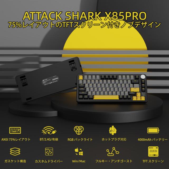 ATTACK SHARK X85Pro ゲーミングキーボード ワイヤレスキーボード キーボード bluetooth ワイヤレス 無線 ブルーベリースイッチ ガスケッ_1