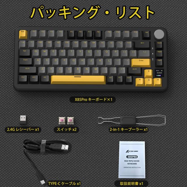 ATTACK SHARK X85Pro ゲーミングキーボード ワイヤレスキーボード キーボード bluetooth ワイヤレス 無線 ブルーベリースイッチ ガスケッ_8