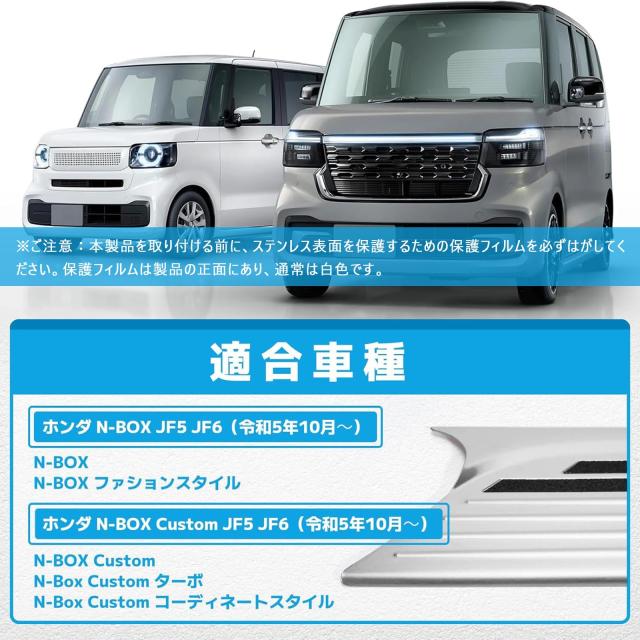 Sarasara N-BOX N-BOXカスタム JF5 JF6に適合 サイドステップ 内側