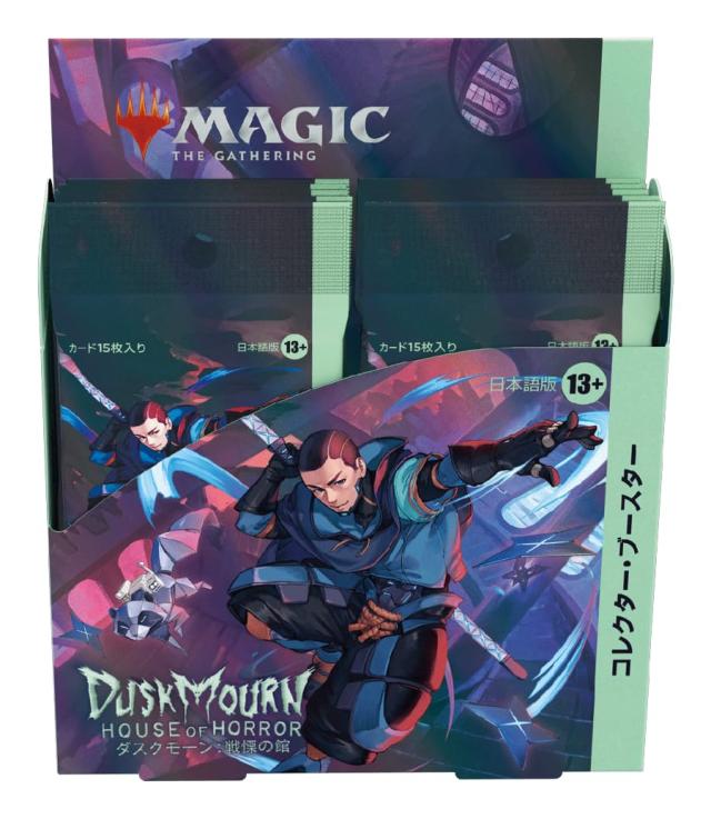 マジック:ザ・ギャザリング ダスクモーン:戦慄の館 コレクター・ブースター 日本語版 MTG トレカ ウィザーズ・オブ・ザ・コースト DSK D3_1