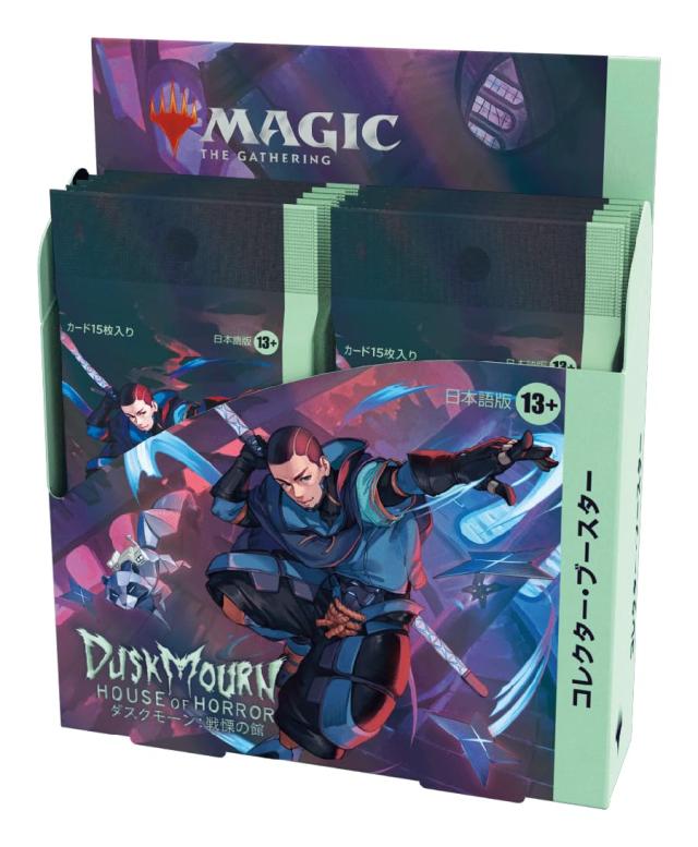 マジック:ザ・ギャザリング ダスクモーン:戦慄の館 コレクター・ブースター 日本語版 MTG トレカ ウィザーズ・オブ・ザ・コースト DSK D3_2