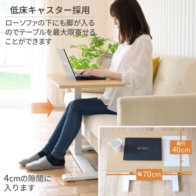 [山善] 昇降デスク サイドテーブル キャスター付き (4cmの隙間に入る低床キャスター/ガス圧昇降/無段階高さ調節) ベッドテーブル パソコ_2