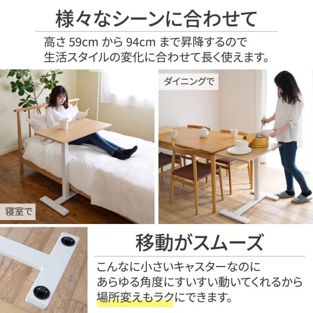 [山善] 昇降デスク サイドテーブル キャスター付き (4cmの隙間に入る低床キャスター/ガス圧昇降/無段階高さ調節) ベッドテーブル パソコ_4