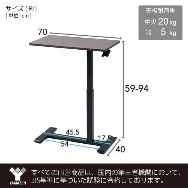 [山善] 昇降デスク サイドテーブル キャスター付き (4cmの隙間に入る低床キャスター/ガス圧昇降/無段階高さ調節) ベッドテーブル パソコ_5