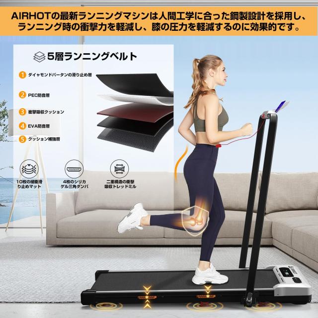 AIRHOT ウォーキングマシン ランニングマシン トレーニングマシン 静音