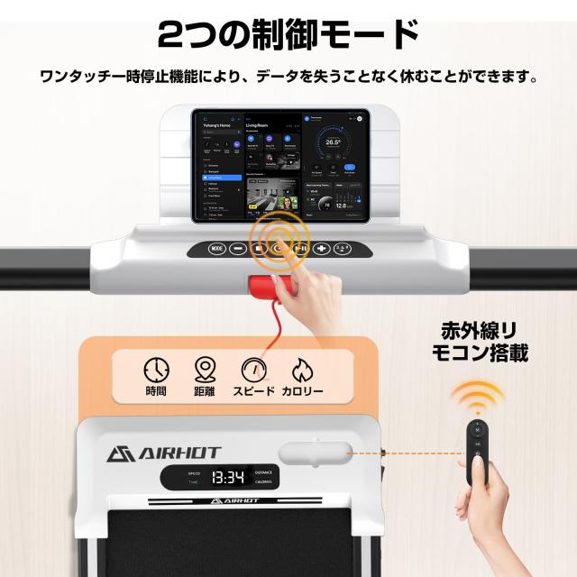 AIRHOT ウォーキングマシン ランニングマシン トレーニングマシン 静音