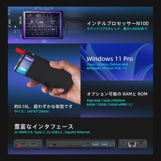 HiMeLE PCG02 Pro スティックPC ファンレスミニPC Alder Lake N100（最大 3.4GHz） マイクロPC 8GB 128GB ミニコンピューター 小型デスク