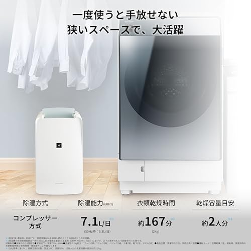 シャープ 衣類乾燥 除湿機 CV-S71-W コンプレッサー 方式 7.1L/日